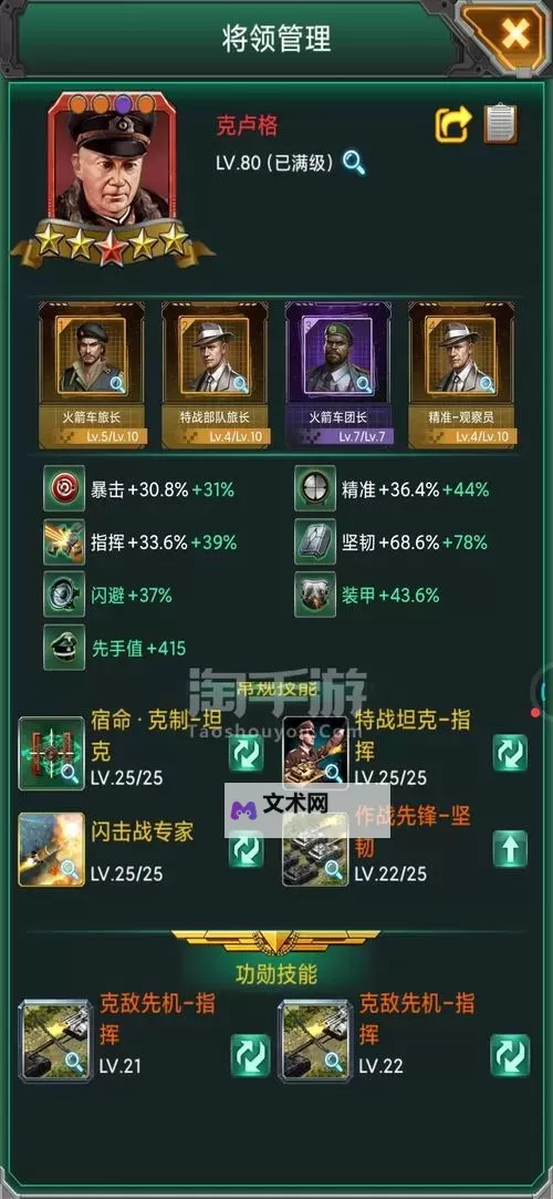 怎么双开坦克风云OL? 坦克风云OL双开挂机图文全攻略图2