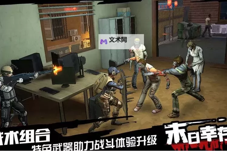幸存者射击游戏盘点 有哪些好玩的幸存者游戏图1