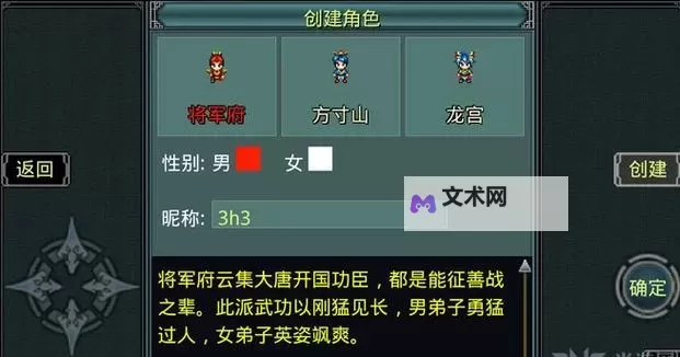 通天西游电脑版下载 怎么电脑玩通天西游？图1
