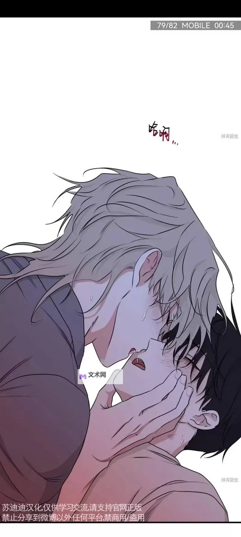 高清免费观看男男漫画在线观看，沉浸其中尽享精彩剧情图1