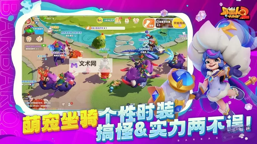 《野蛮人大作战2》套装推荐:强力套装推荐!图1