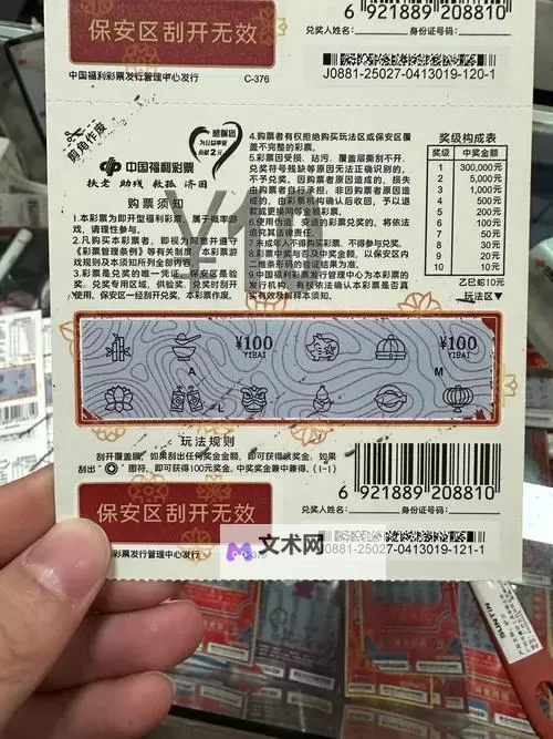 《辐射4》快速刷游乐场票券图文教程 怎么刷票券图2