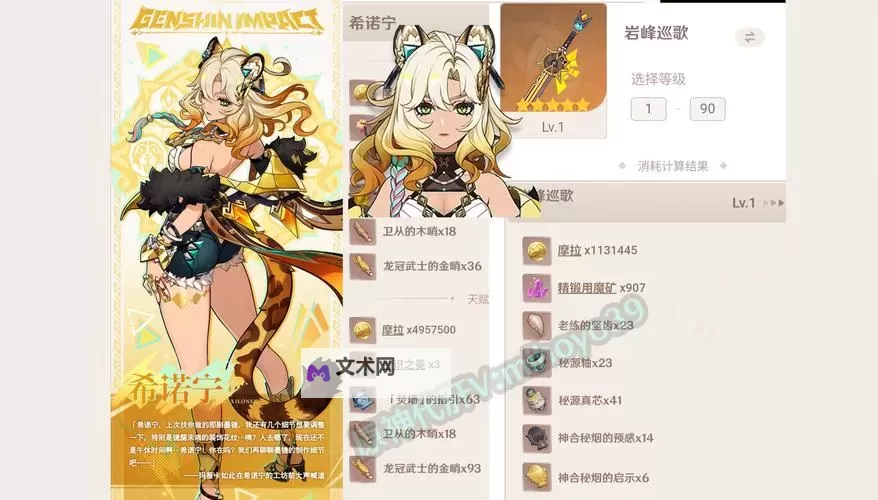 原神希诺宁输出流怎么玩 希诺宁输出流养成及玩法推荐图1