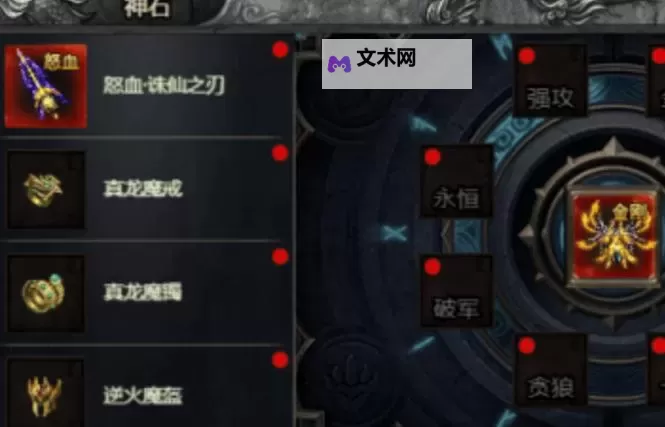 《自由之刃》装备攻略：高阶神装套装怎么得？图1