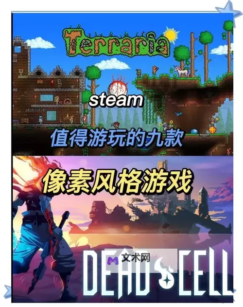 经典像素游戏大全 有哪些好玩的像素游戏图1