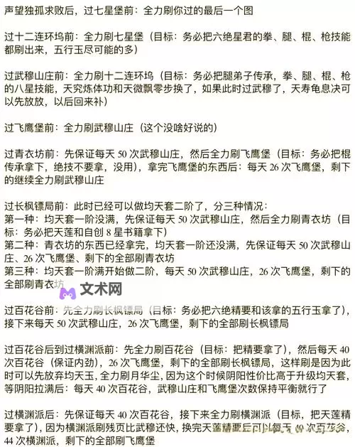 《这就是江湖》无遮棍打伤害榜技巧分享 无遮棍打伤害榜攻略【详细图文】图1