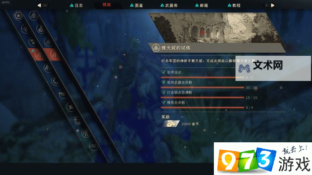 《圣歌》军团墓地任务耶尼亚试炼宝箱位置一览 宝箱在哪图1