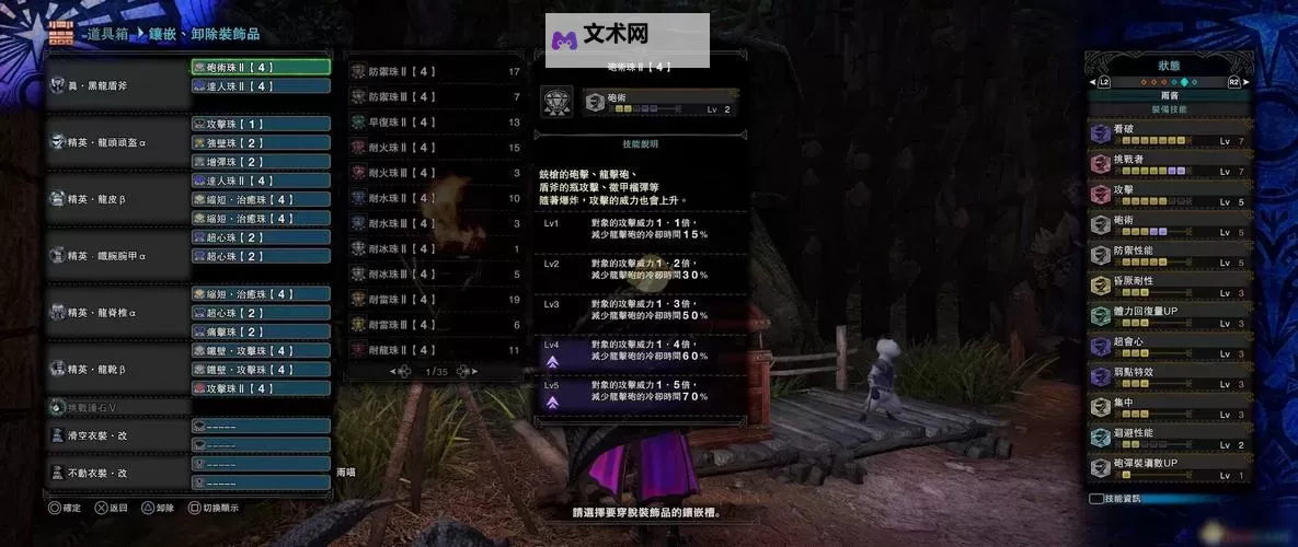 《怪物猎人荒野》盾斧毕业配装分享 盾斧怎么配装图2