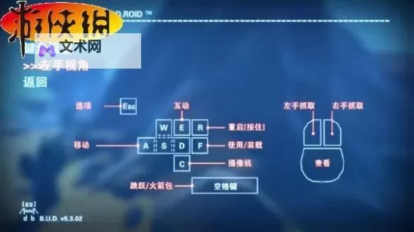 《成长家园2》按键操作方法一览 成长家园2怎么操作图2