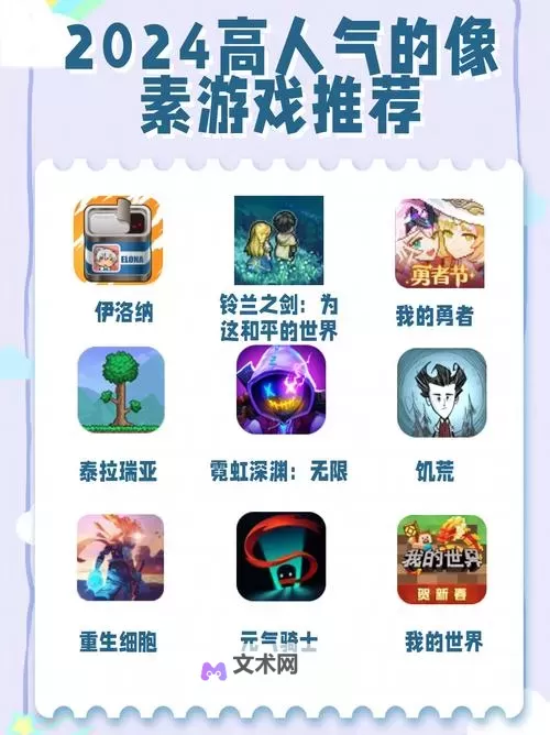 经典像素游戏大全 有哪些好玩的像素游戏图2