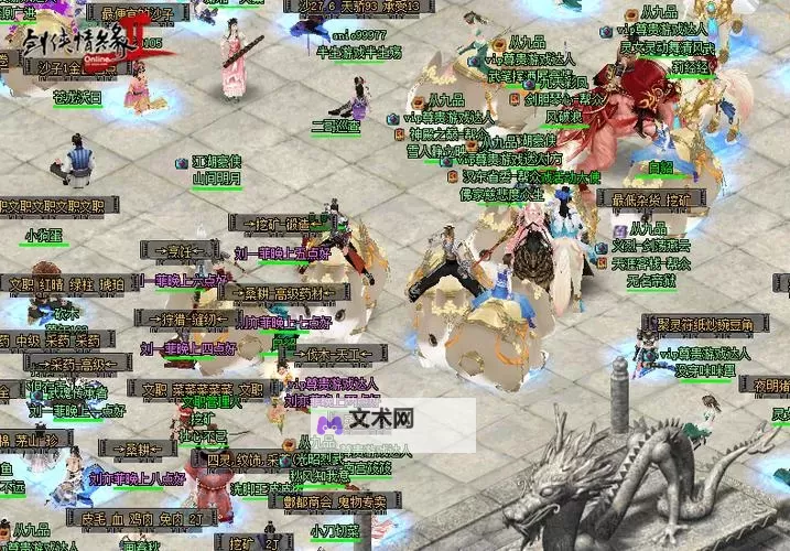 《剑侠情缘2网页版》达鲁古城图1