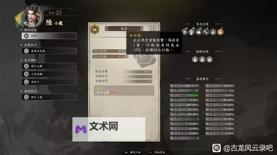 《古龙风云录》沈天君的玉佩获取教程 沈天君的玉佩怎么获得图1