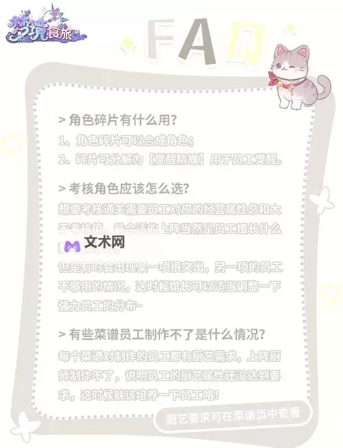 《梦境食旅》厨具选择指南  厨具选择小贴士！图2