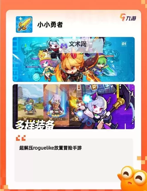 五大放置类游戏推荐 有哪些好玩的放置类游戏图1