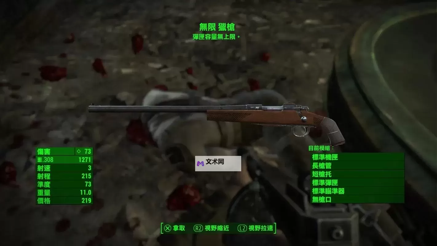 《辐射4》快速刷游乐场票券图文教程 怎么刷票券图1