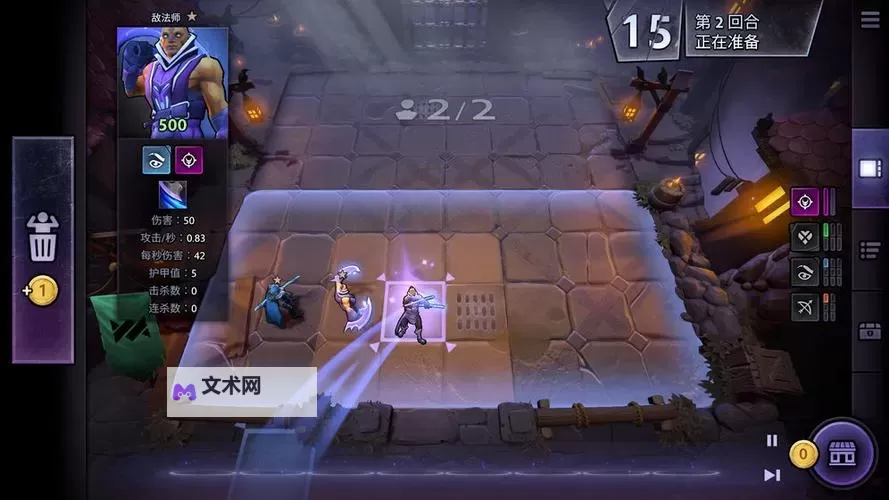 《刀塔自走棋》地精流棋子组合推荐 地精流有哪些组合图2