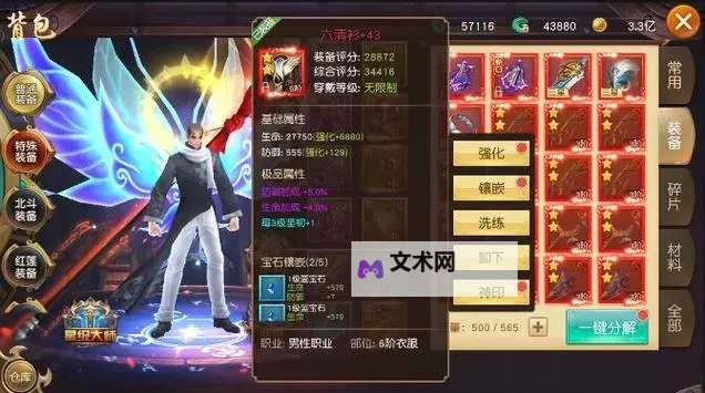 有没有御龙弑天双开软件推荐 深度解答如何双开御龙弑天图1