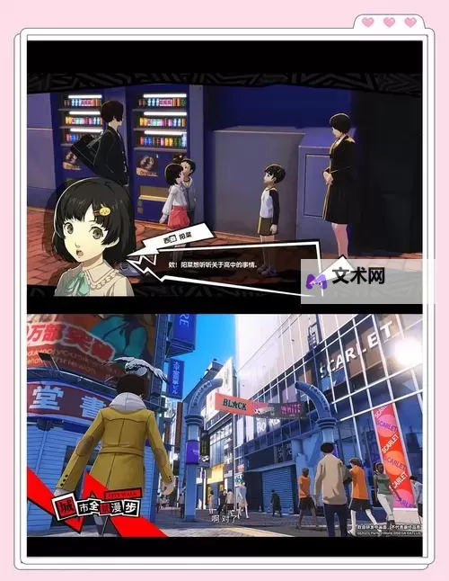 《女神异闻录夜幕魅影》涩谷电话亭位置一览 涩谷电话亭在哪图1