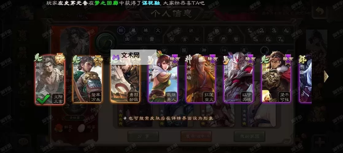 《三国杀OL互通版》武将攻略:有智而迟的谋士——界陈宫!图1