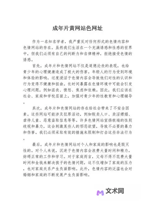 一个人晚上看的XX网站：深夜静谧中的独享阅读体验图1