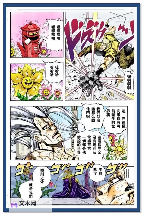 奇妙漫画免费漫画入口页面指引:轻松畅享精彩漫画体验图1