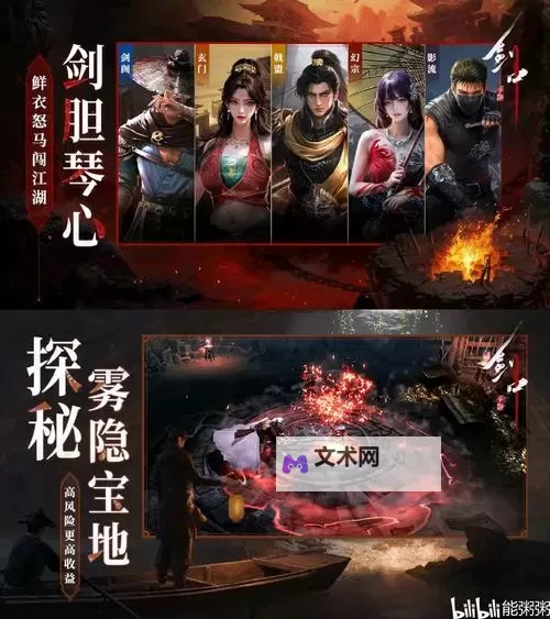 剑灭逍遥电脑版 电脑玩剑灭逍遥模拟器下载、安装攻略教程图1