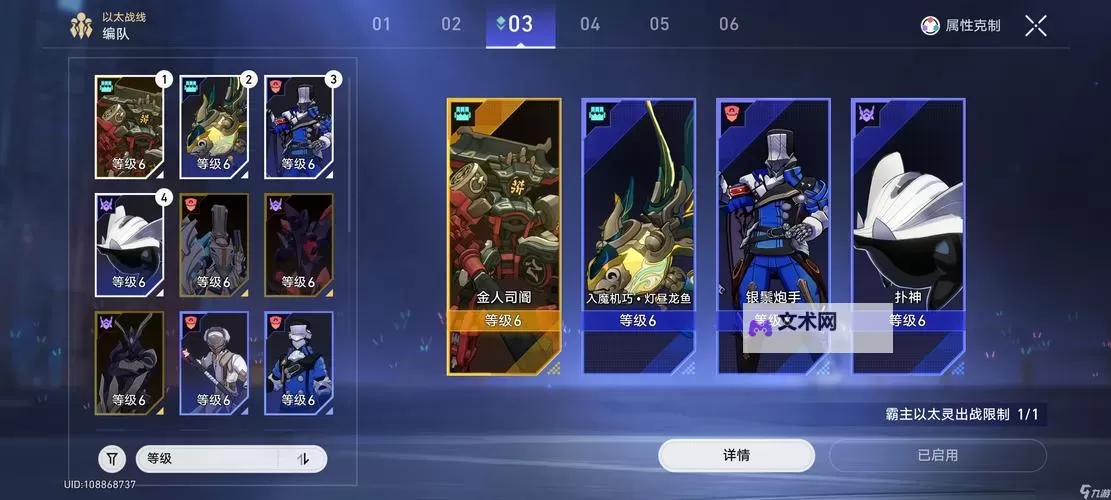 《崩坏星穹铁道》以太战线玩法讲解 以太战线怎么玩图1