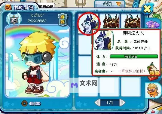怎么双开逆刃？ 逆刃双开挂机图文全攻略图1
