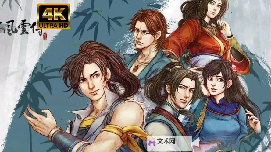 《侠客风云传》各场战斗失败后果图1