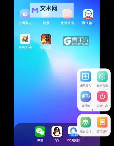 火王双开软件推荐 全程免费福利来袭图1