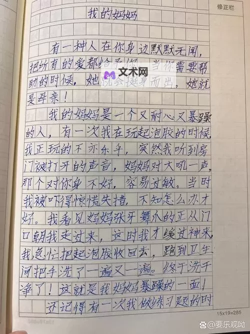 我与母亲共同守护的温暖时光：记忆深刻的事图1