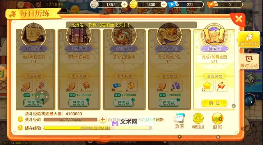 《永恒之弈》如何快速升级? 《永恒之弈》如何快速提升战力?图1