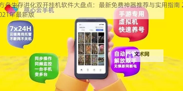 爆破兄弟挂机软件&双开软件推荐  轻松搞定爆破兄弟双开和挂机图1