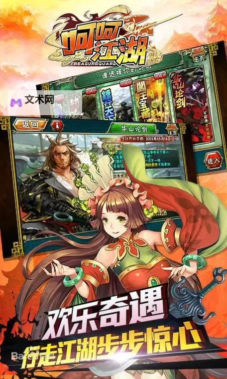 呵呵江湖电脑版下载 怎么电脑玩呵呵江湖？图1