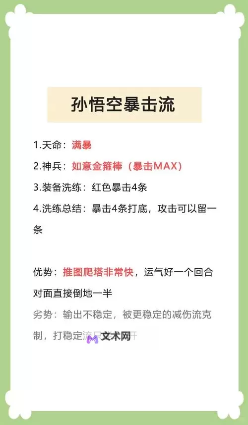 大圣快跑双开挂机软件推荐  怎么双开大圣快跑详细图文教程图1