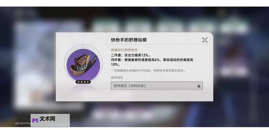 《崩坏星穹铁道》2.5版本全角色遗器推荐图1