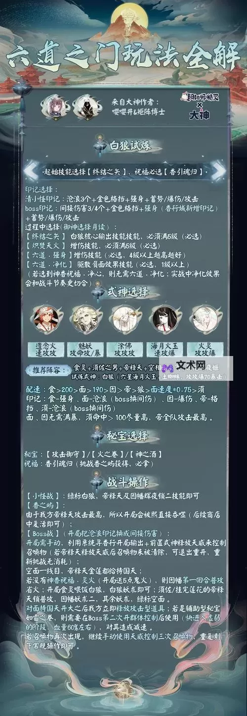 《荒神记》天神系统攻略 天神系统的作用、玩法、规则详解!图1
