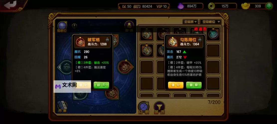 斗恶龙战神篇如何双开 2021最新双开神器来袭图1