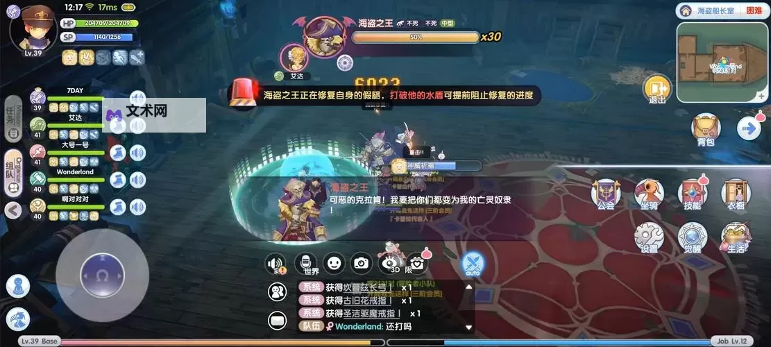 《仙境传说新启航》冒险者指南 | 副本攻略:海盗船长室图1