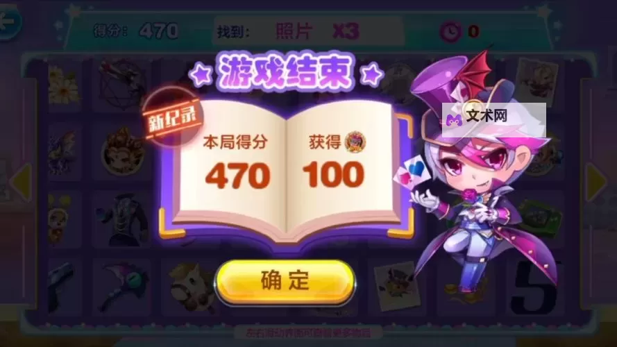 魔法酷跑双开软件推荐 全程免费福利来袭图1