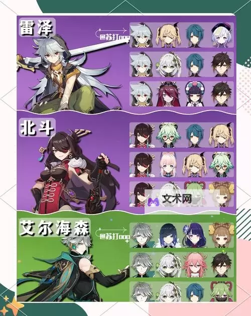 《原神》4.2版芭芭拉主C配队推荐图1