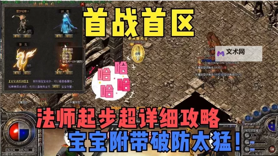 圣道传奇怎么双开、多开?圣道传奇双开助手工具下载安装教程图1