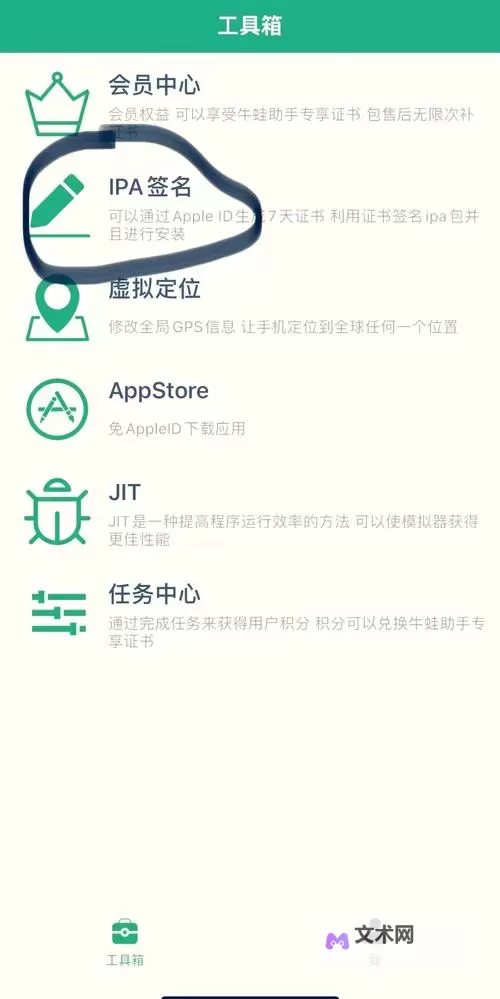 凌云诺怎么双开、多开？凌云诺双开助手工具下载安装教程图1