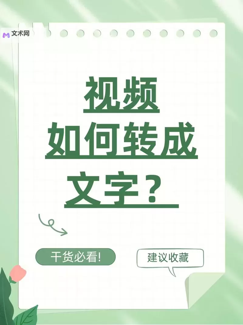 成全视频在线观看怎么转成高清格式教程图1