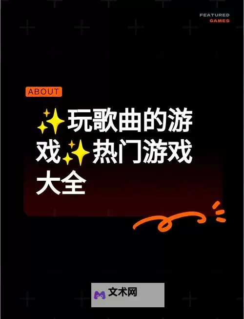 十大音乐游戏推荐 十大音乐游戏有哪些图2