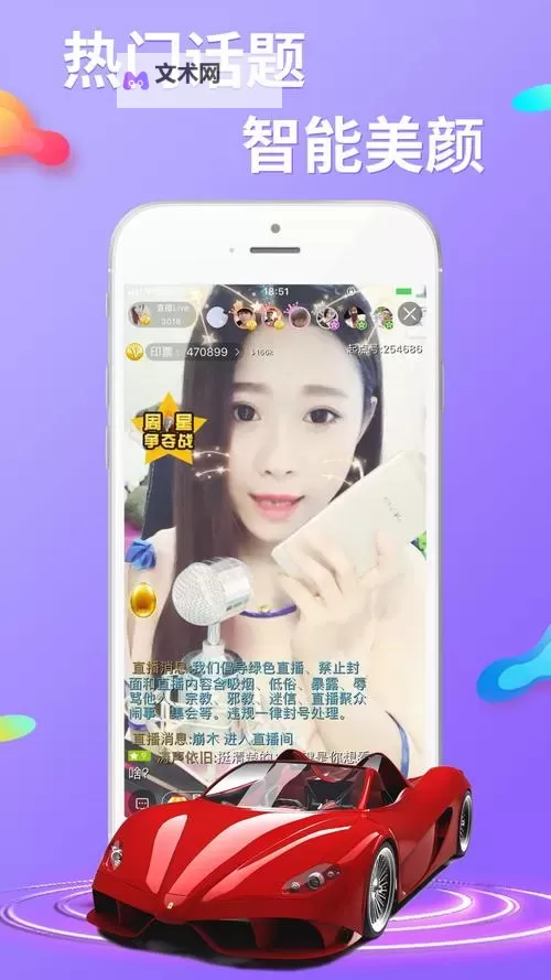 打造极致体验：如何成功做I爱直播APP的完整攻略图1