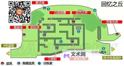《口袋妖怪日月》图文流程攻略 全岛屿任务图文流程攻略图1