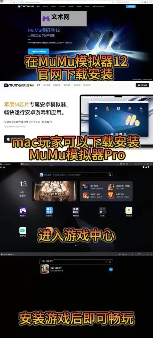 一品三国电脑版下载 电脑玩一品三国模拟器推荐图1
