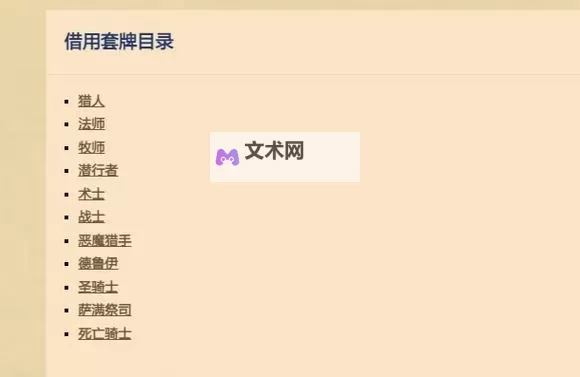 《炉石传说》国服回归奖励领取步骤分享 奖励领取注意事项图1