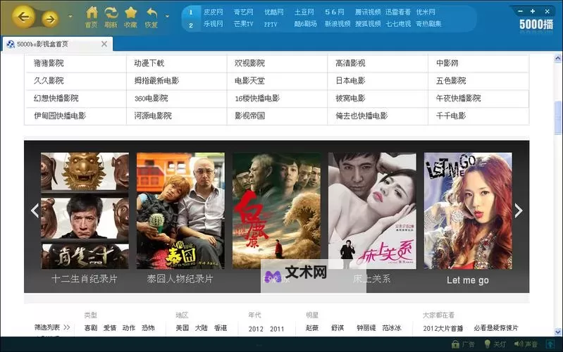 探索优质资源：最新国产小视频网址推荐图1